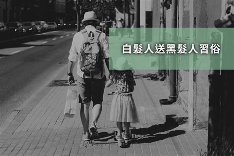 晚輩過世上香|喪家必讀的5大注意事項，關於喪家定義、禁忌、請假。